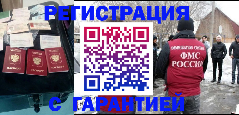 временная регистрация 2025 в Южноуральске